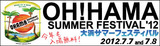 ohama12