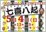 七喜八起sk1k_1