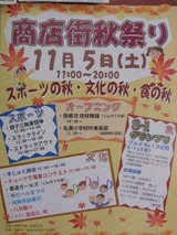 商店街祭り1