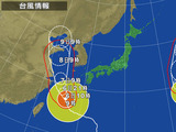 台風