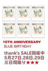 BLUEネット10th