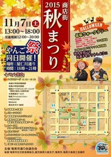 akimatsuri1444960536010
