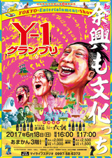 y12017_2