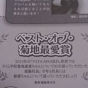 BABYMETALまとめ速報