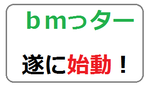 って