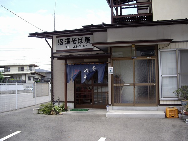 沼沢そば屋外観