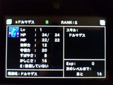 ドルマゲス