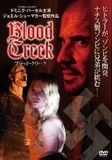 ブラッド・クリーク