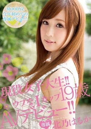 現役女子大生!!ウブなIカップ19歳 AVデビュー!! 北乃はるか