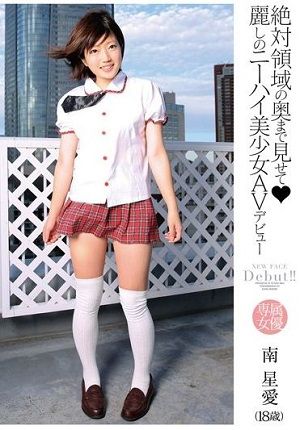 絶対領域の奥まで見せて◆麗しのニーハイ美少女 AVデビュー 南星愛(18歳)