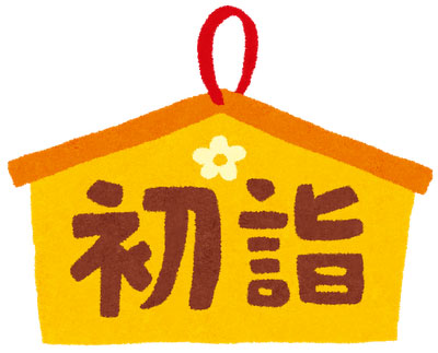 free-illustration-hatsumoude-title