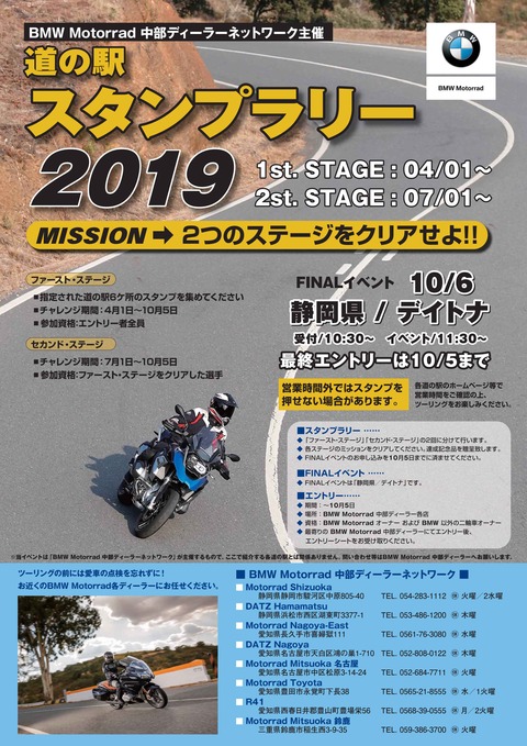 中部ポスター2019