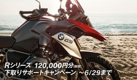 3_ウェブ用_preview_jpegR1200GS