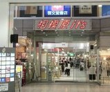 090425_sagamihara_its