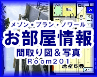 091123_banner_room201