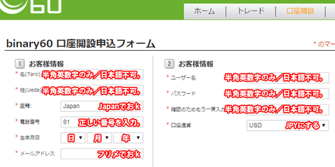 OpenAccount(PC)