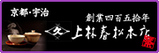 bnr_shunsho