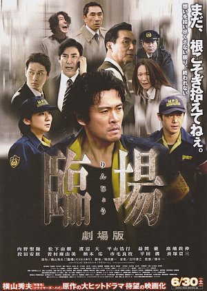 rinjo_movie079u