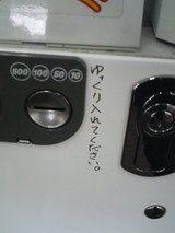 yukkuri
