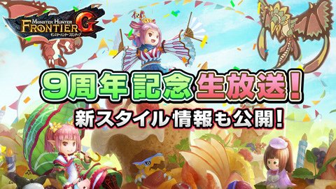 ニコ生9th