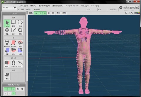 メタセコイア3Makehuman