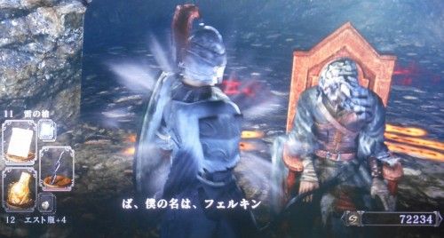 ぼ、僕の名は、フェルキン DS2_21_12_フェルキン