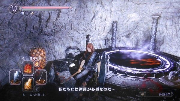 私たちには深淵が必要なのだ… DS2_21_11_グランダル