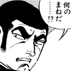 gorugo1