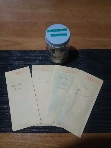 募金1