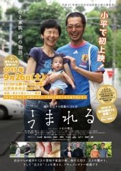 うまれるチラシ
