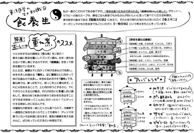 スリーアール通信18 (2)