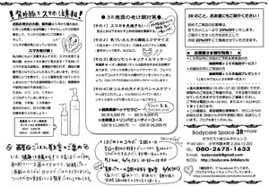 スリーアール通信 No 17(2)