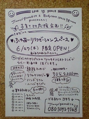 NEC_0242