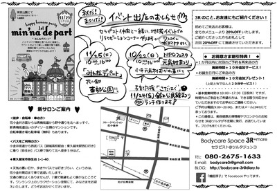 スリーアール通信20-2