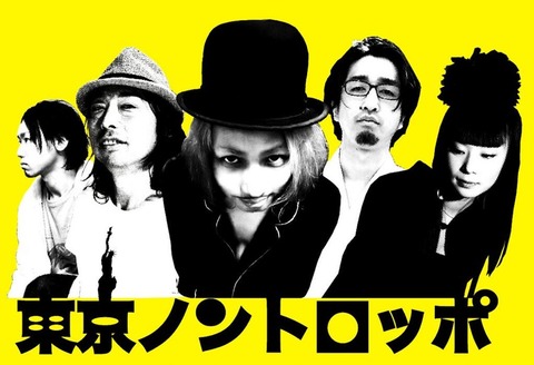 東京ノントロッポ