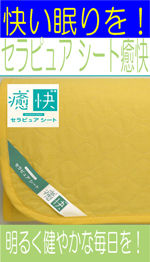 癒快リンクバナー１５０