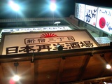 shinjuku