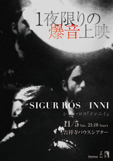 sigurros_omote1