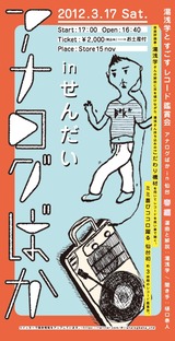 sendai