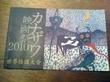 kanazawa2010