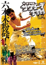 sau_flyer_omote_S