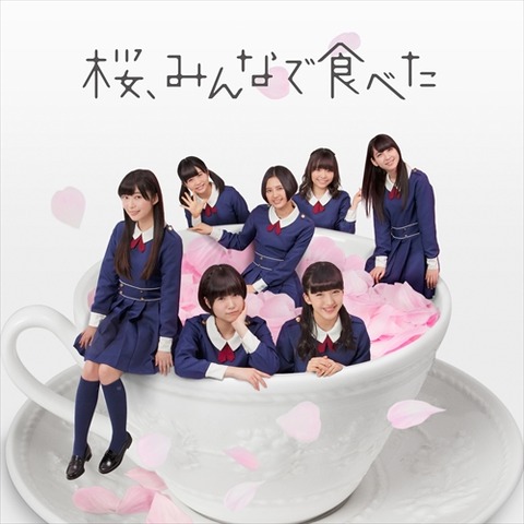 さくたべB