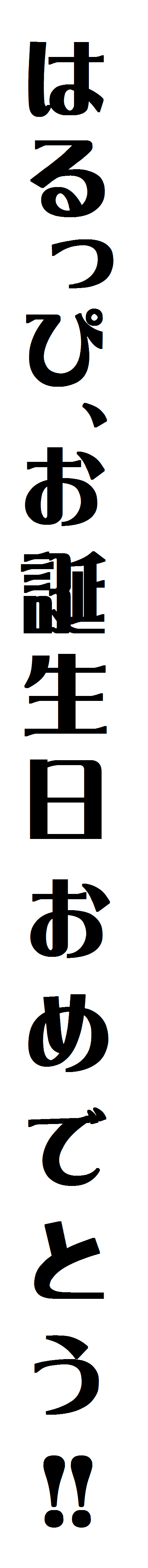 dekamoji20150919