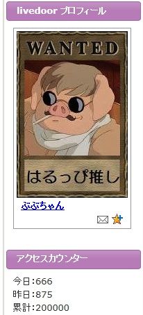 200000HIT