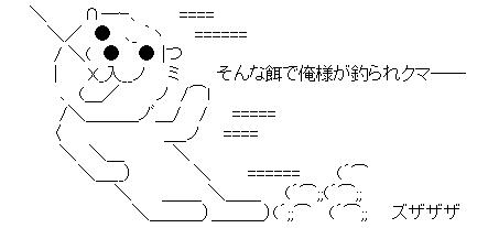 クマー