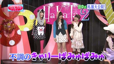 不調なきゃりーぱみゅぱみゅ