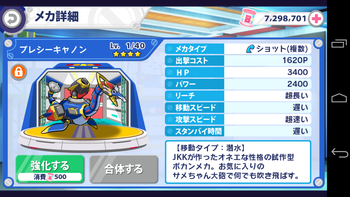 プレシーキャノン