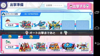 ボカンドラゴン
