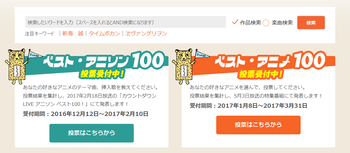 ニッポんアニメ100