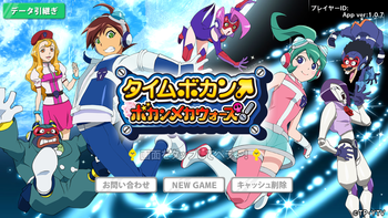 ボカンメカウォーズ